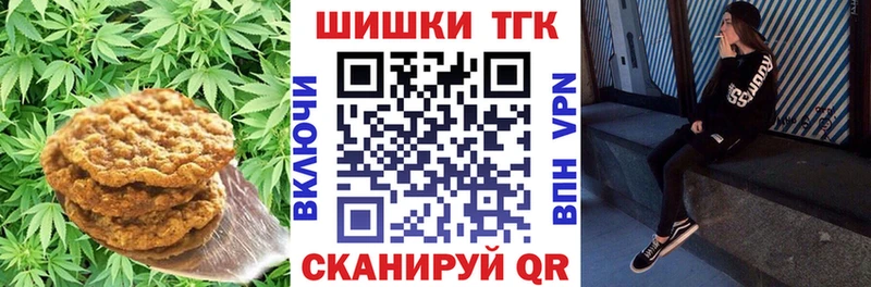 Печенье с ТГК марихуана  наркота  Покачи 