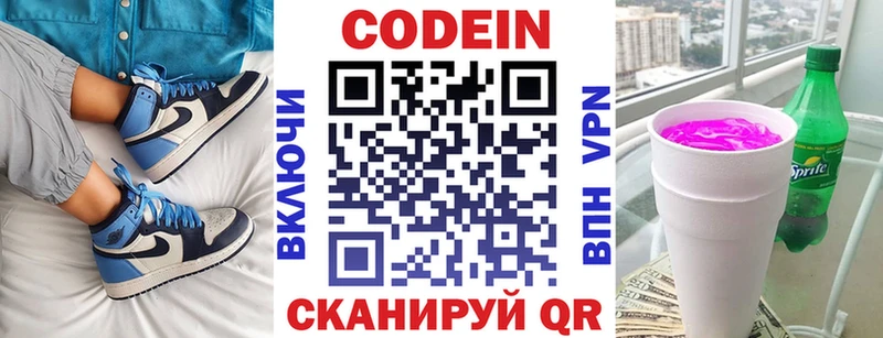 hydra ТОР  наркота  Покачи  Кодеин напиток Lean (лин) 