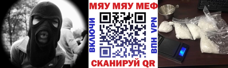 МЯУ-МЯУ 4 MMC  Покачи 