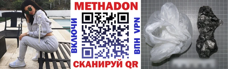 купить закладку  Покачи  МЕТАДОН methadone 